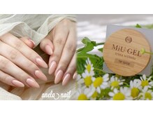 アネラネイル 広尾店(anela nail)の雰囲気（話題の♪爪を痛めない最先端ジェル【MiUジェル】最速導入◎）