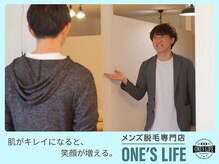ワンズライフ(ONE‘S LIFE)/【カウンセリング】