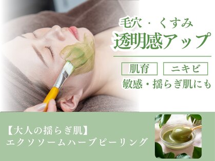 リズム リファイン(r-ism refine)の写真
