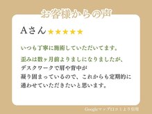 千里山わだち整骨院/お客様の声15