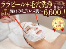 ベル 田原本町店(Belle)