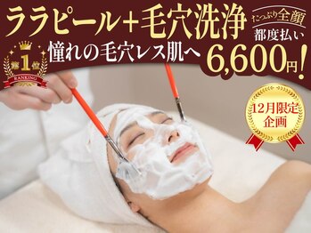 ベル 田原本町店(Belle)