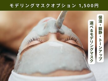 アンテサロン 関内店(Antesalon)/選べるモデリングマスクで鎮静◎