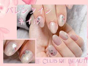 ル クラブ ド ボーテ 練馬/バレンタインネイル！