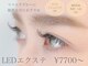 ルーム アイラッシュ(Luum eyelash)の写真