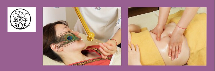 風の亭リラクゼーション 平井店のサロンヘッダー