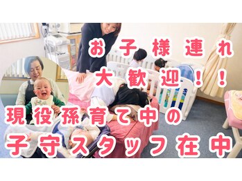 ブルーム 四日市店(Bloom)/子守スタッフ在中