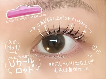 ケイトステージラッシュ 池袋店(KATE stage LASH)/Uカールロッド