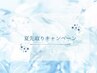 【夏先取りCP】BANHADA韓国式まつ毛パーマ ¥5500
