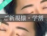 学割U24｜《新規/夏のさわやか眉》メンズ眉毛スタイリング＋毛量調整間引き込