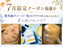 サロン ド エメリタス(salon d'Emeritus)