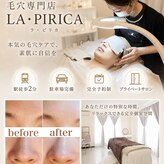 ラピリカ(LA PRICA)