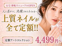津田沼ネイルサロン サパラ(sapara)