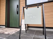整体デフ～(de fu)の雰囲気（シックな看板に深緑なドア）