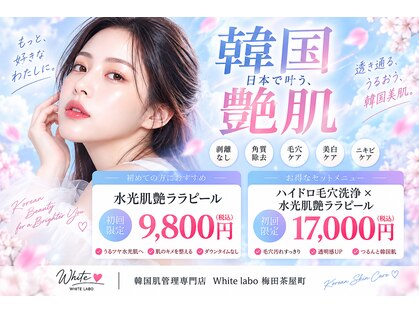 ホワイトラボ 梅田茶屋町(White labo)の写真