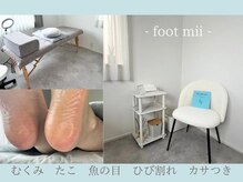 フットミー(foot mii)