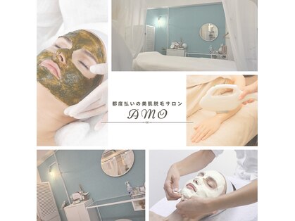 アモ(AMO)の写真