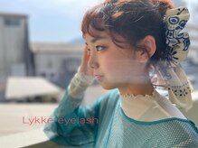 リュッケ(Lykke)