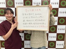 百年整体 小岩院/内臓の不調も当院で改善！