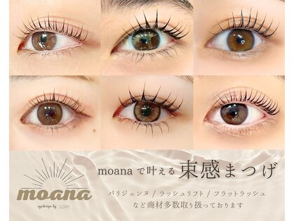 モアナ バイ ロピ 尼崎(moana by LOPI)の写真