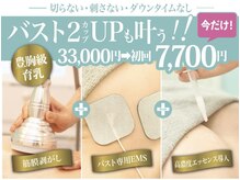 美人バスト 千早店