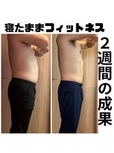 エバン 本八幡店(evan)/☆お客様の2週間の変化☆