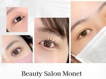 ビューティサロン モネ(Monet)