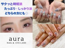 アウラ 新宿西口店(aura)