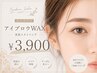 NEW/垢抜け眉アイブロウ【似合わせ美眉スタイリングWAX】¥6600→¥3900