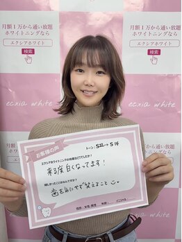 エクシアホワイトニング 沖縄宮里店/お客様の声