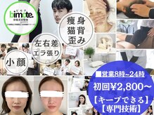 ビモテ 新宿代々木(BIMOTE)