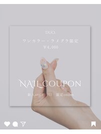 新人ネイルクーポン