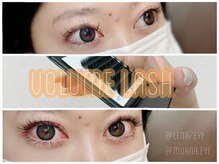 モアナ バイ ロピ 尼崎(moana by LOPI)/ボリュームラッシュ160束