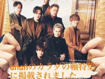 腰痛特化整体院 山本/ananに掲載されました。