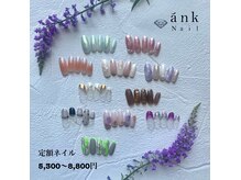 アンクネイル
