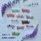 アンクネイル