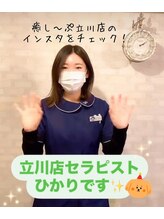 癒し～ぷ 立川店/立川のドライヘッドスパ専門店♪