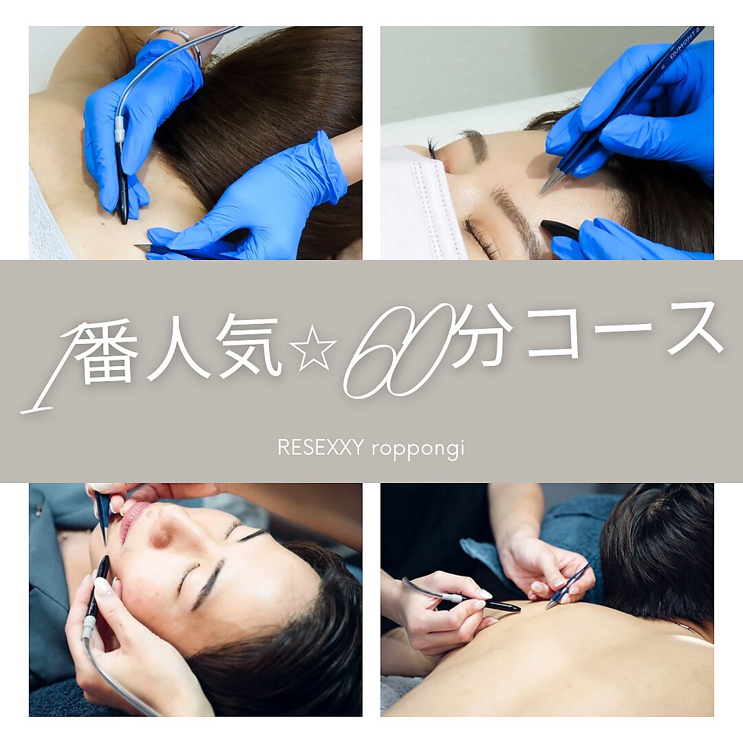 ★人気No.1 【初回限定】 美容電気脱毛 60分　\20,000  ★男女OK★