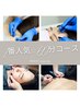 ★人気No.1 【初回限定】 美容電気脱毛 60分　¥20,000  ★男女OK★