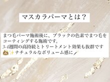 アリィ(Ali'i)/マスカラパーマとは？