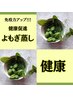 【メンズ人気No.1】梅雨こそ汗活！健康よもぎ蒸し＆睡眠エステ50分