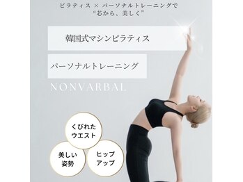 ノンバーバル みなとみらい店(NONVARBAL)