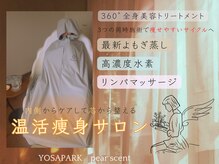 ヨサパーク ペアセント(YOSA PARK pearscent)