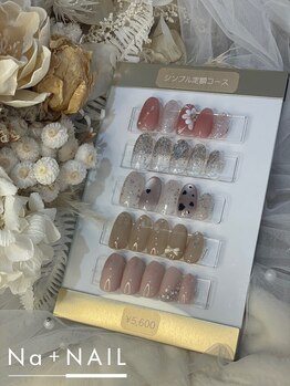 【定額】シンプル