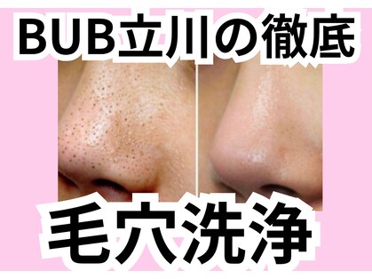 BUB 立川の写真