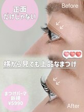 ヒュッゲ アイラッシュ(Hygge eyelash)/横から見ても上品なまつげ