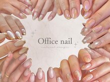リンネ 静岡店(Rinne)の雰囲気（オフィスネイルやシンプルネイルもお任せください♪）