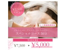 サラスバティの雰囲気（【全員】人気のフェイシャルケアが今だけ10%OFF 透明感アップ！）