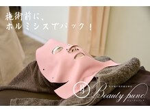 ビューティーパンク 黒田鍼治療院(Beauty Punc)の雰囲気(ホルミシスシートは抗酸化作用でエイジングケアが期待されます)