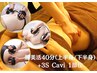 腸美活エステ40分＋3S Cavi15分 1部位集中ケア